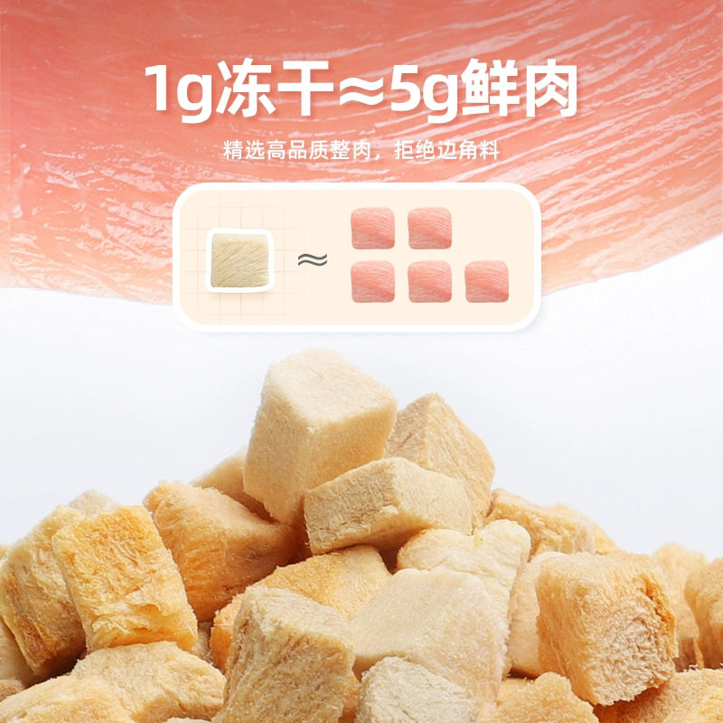 纯福猫狗通用营养鸡肉冻干零食幼猫成猫幼犬成犬宠物训练奖励拌粮,淘宝优惠券,粉丝福利购,淘宝优惠卷