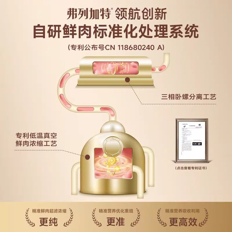 弗列加特猫粮0压乳高肉天然膨化粮成猫幼猫主食粮高营养减油增肥,淘宝优惠券,粉丝福利购,淘宝优惠卷