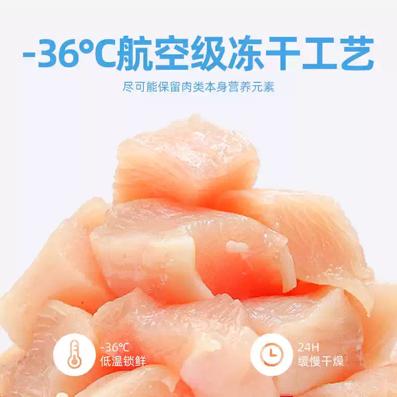 纯福猫狗通用营养鸡肉冻干零食幼猫成猫幼犬成犬宠物训练奖励拌粮,淘宝优惠券,粉丝福利购,淘宝优惠卷