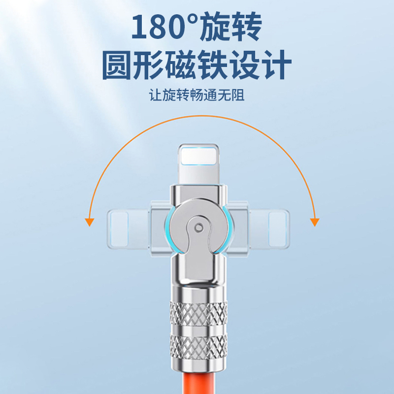 180°旋转充电线120W超级快充手机线锌合金数据线越忠适用于苹果iPhone13promax闪充11加粗14车载USB充电器8p