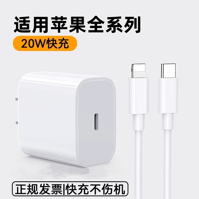 适用于苹果14数据线iPhone11快充6s手机充电线8plus加长7P器12pro闪充13短ipad冲电xr平板max单头车载6s线-图0