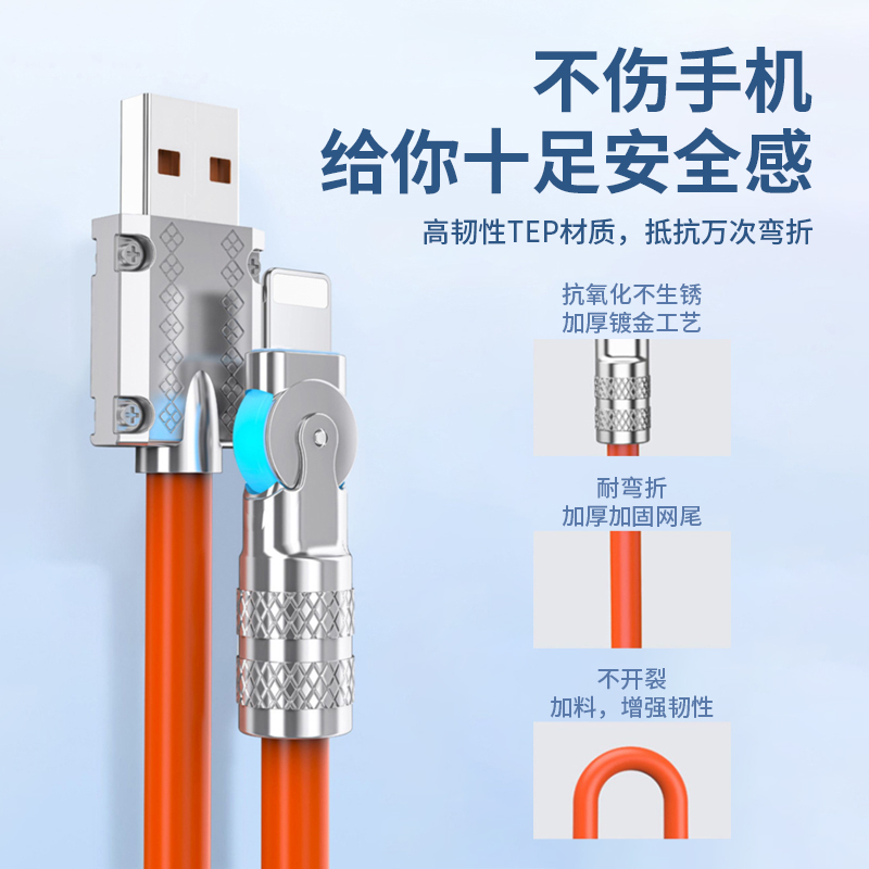 180°旋转充电线120W超级快充手机线锌合金数据线越忠适用于苹果iPhone13promax闪充11加粗14车载USB充电器8p