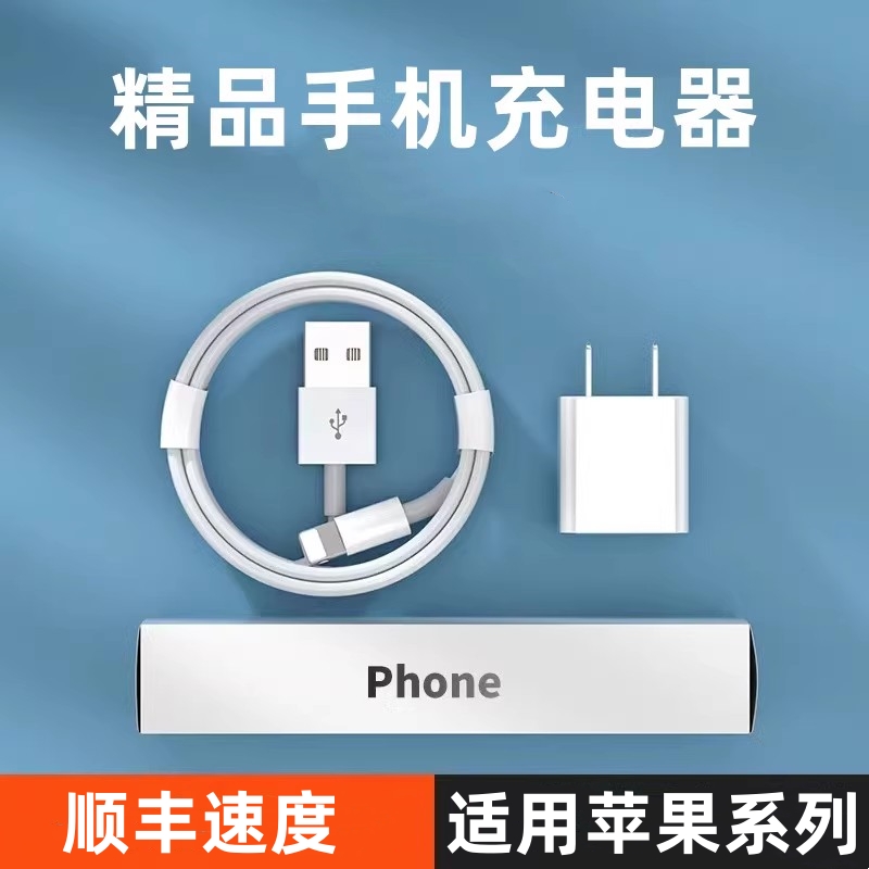 越忠适用iPhone14pro数据线13苹果12USB充电线20wpd闪充11手机加长ipad器7plus单头8xr冲电6smax - 图0