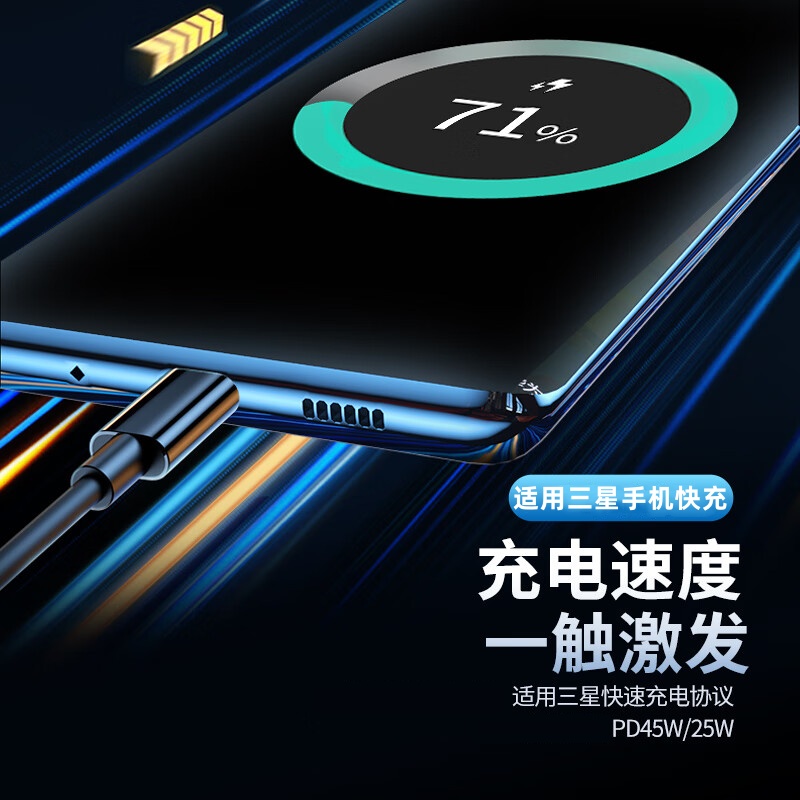 越忠适用三星数据线双头Type-C充电线45W/25W超级快充W23/ZFold4/s24/S23/S22/s21/+/fe/note20/ultra数据线