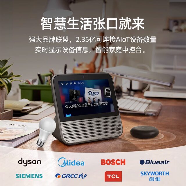 Tmall Genie CCH smart screen learning machine AI speaker