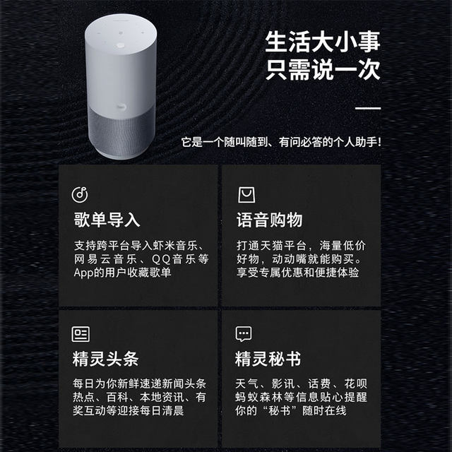 Tmall Genie X5 high-quality smart Bluetooth speaker