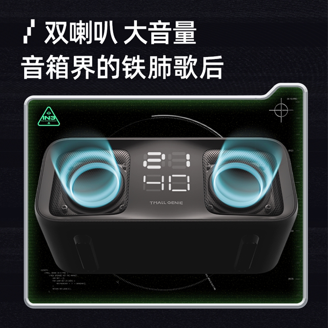 Tmall Elf IN Tang 3pro smart speaker audio
