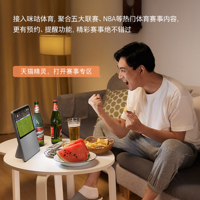 Tmall Genie V10se smart large screen learning machine