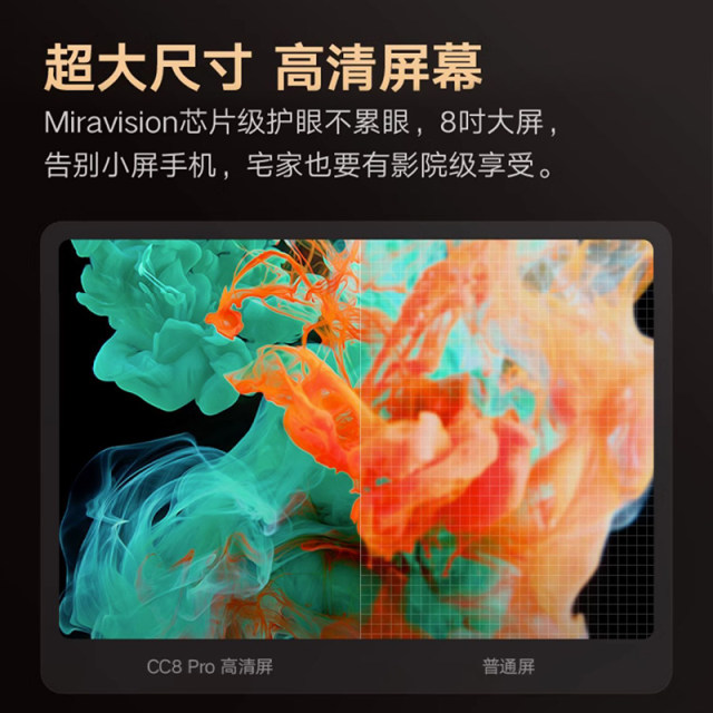 Tmall Elf cc8pro inch smart large screen