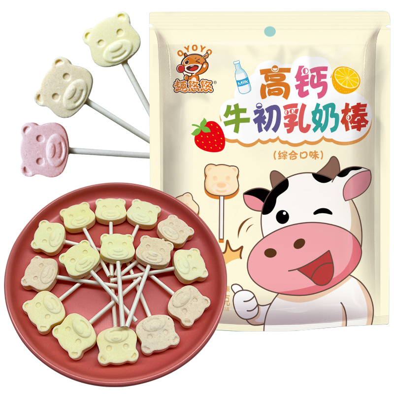 【趣悠悠高钙牛初乳奶棒】零食棒棒糖休闲儿童草莓糖果食品小吃糖