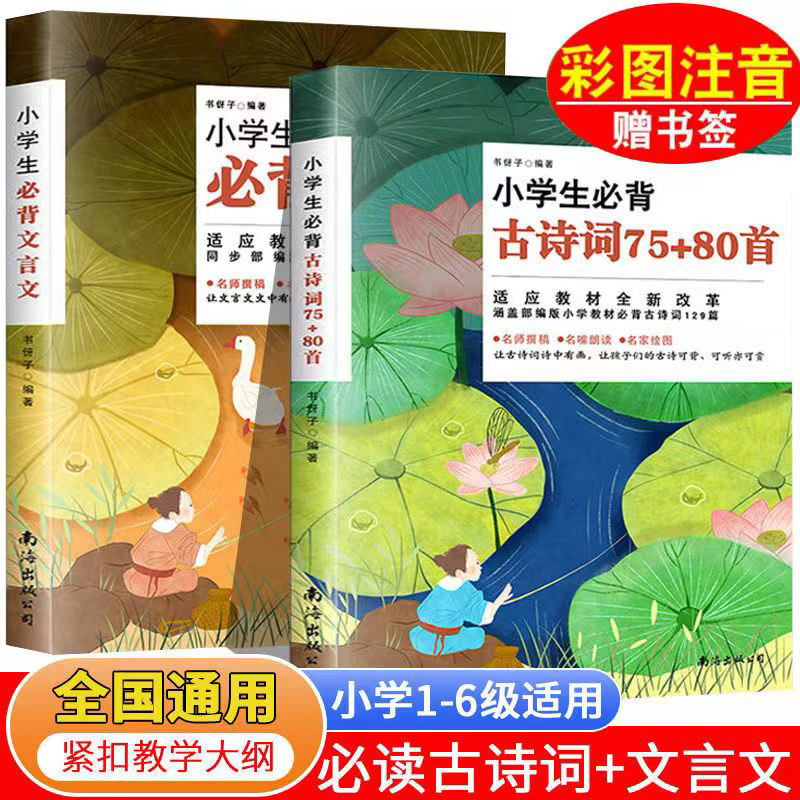 快乐读书吧一二三四五年级阅读课外书籍读格林安徒生童话中华上下五千年四大名著小学生版作文大全史记山海经成语神话寓言故事书