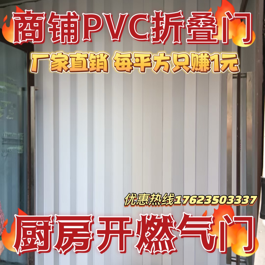 PVC折叠门推拉门开放式厨房燃气简易临时门免打孔卫生间隐形隔断-图0