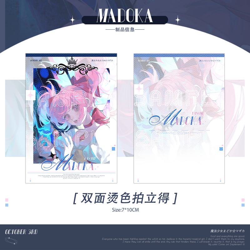 同人魔法少女小圆 鹿目圆双闪吧唧徽章镭射票立牌 二次元周边原创 - 图2