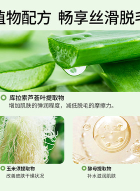 Men's Hair Removal Cream Easy Depilation Refresh Skin Gentle