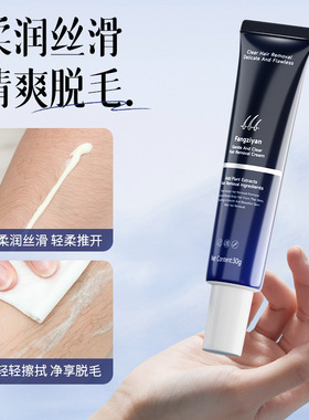 Hair removal cream Gentle beard hands armpits hair removal