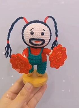 手工钩织二人转茄子如花