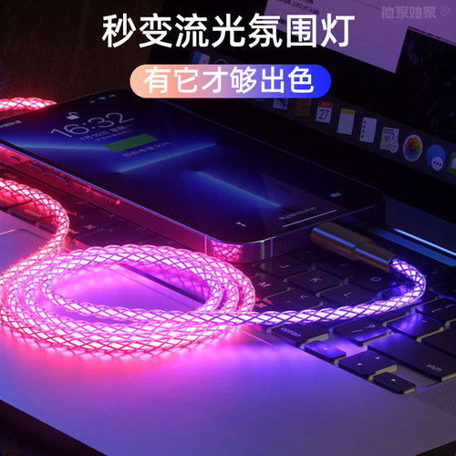 Type-C发光渐变快充数据线双C口65W流光充电线iPhone14手机适用苹果华为小米vivo一拖三冲电线USB车载氛围灯 - 图1