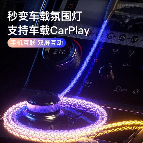 Type-C发光渐变快充数据线双C口65W流光充电线iPhone14手机适用苹果华为小米vivo一拖三冲电线USB车载氛围灯 - 图0