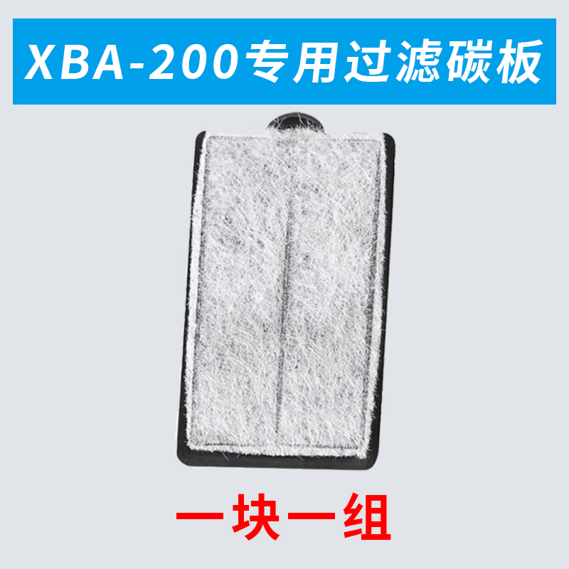 森森XBA壁挂式过滤器过滤碳板 原装生化过滤棉 混合滤材 专用碳板 - 图1