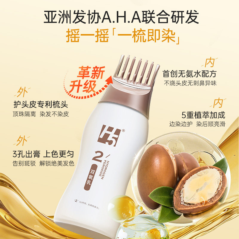 H5精油摇摇染植萃染发膏男女黑茶色奶茶灰棕植物纯泡泡染发剂官方,淘宝优惠券,粉丝福利购,淘宝优惠卷