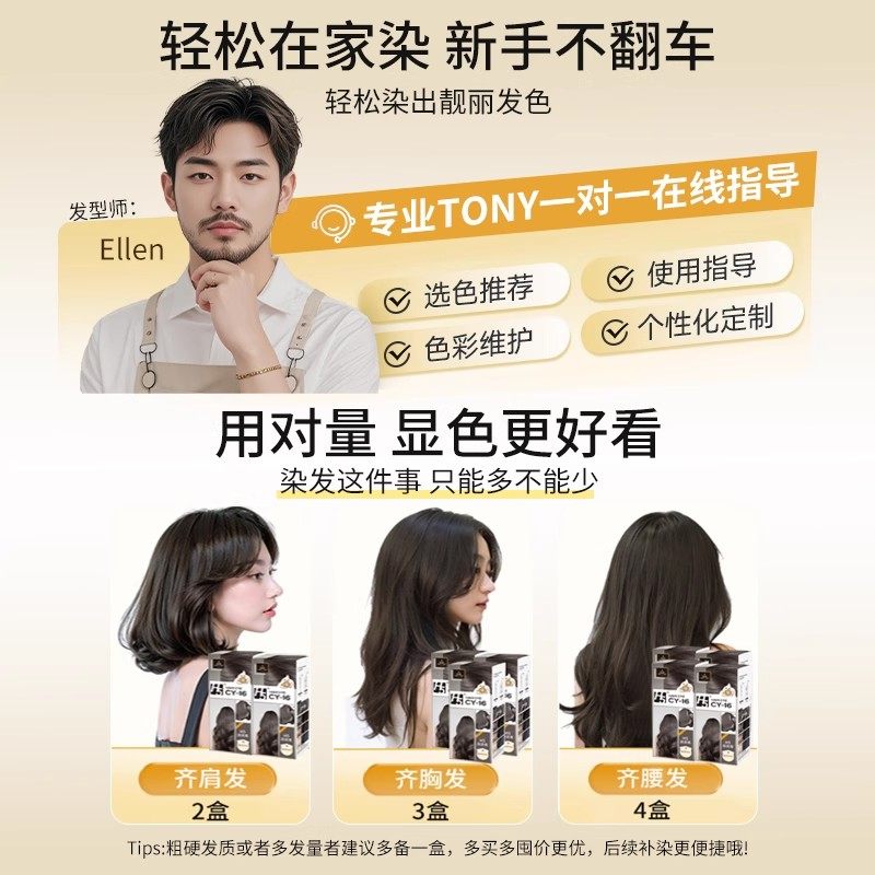 【两盒装】H5染发膏无氨水纯植物染护一体居家染发剂官方正品店,淘宝优惠券,粉丝福利购,淘宝优惠卷