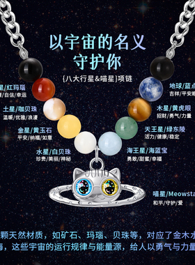 和猫  八大行星项链女宇宙星球潮酷情侣锁骨链男女毛衣链中性配饰