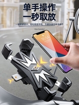 Electric vehicle mobile phone frame navigation bracket cross-country locomotive bike electric vehicle navigation carrier general takeaway rider