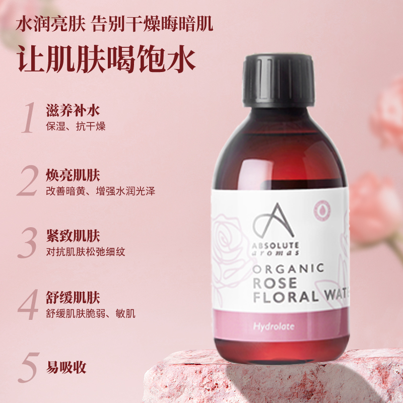 英国香缇大马士革玫瑰纯露补水保湿大瓶湿敷爽肤水精华水官网正品