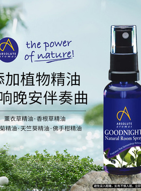 香缇睡眠喷雾英国原装进口