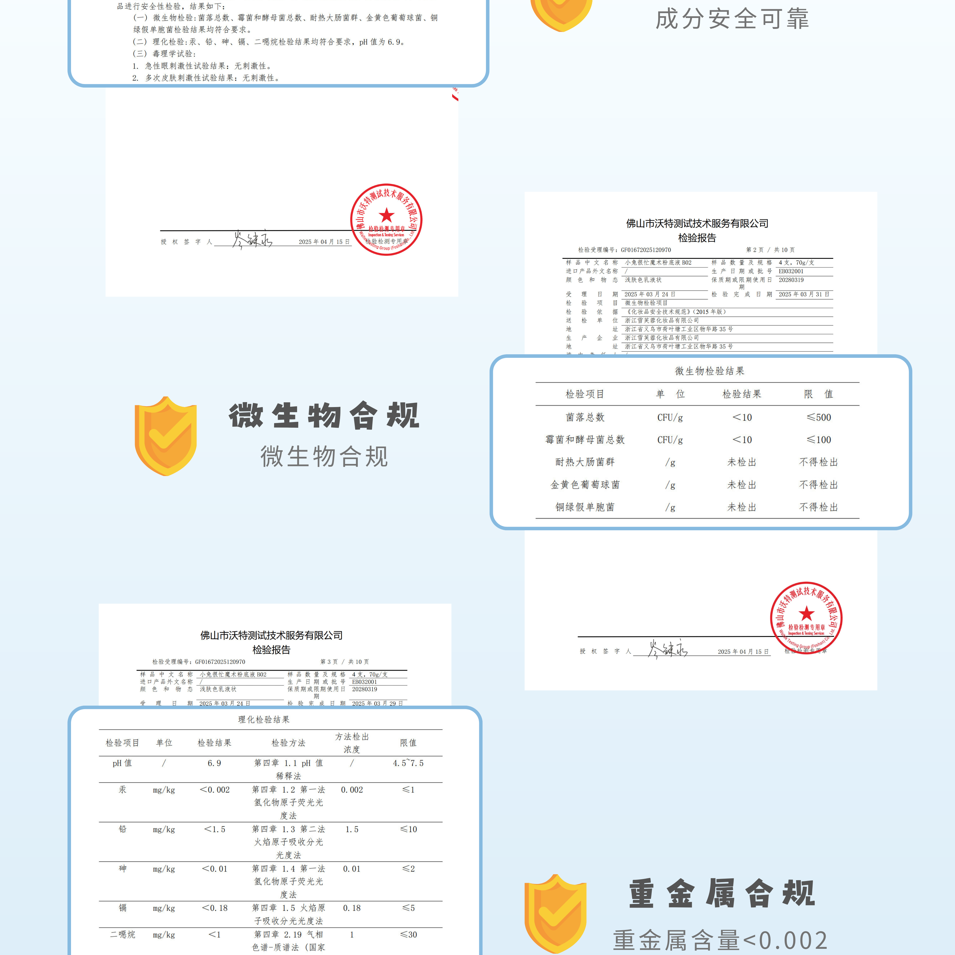 【小金盾舞台妆】小兔很忙魔术粉底液 粉底霜 cos拉丁BB霜 大容量,淘宝优惠券,粉丝福利购,淘宝优惠卷