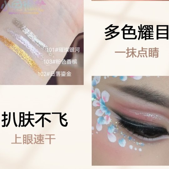 Little rabbit is very busy with super shiny liquid eyeshadow June 1st stage makeup liquid eyeshadow