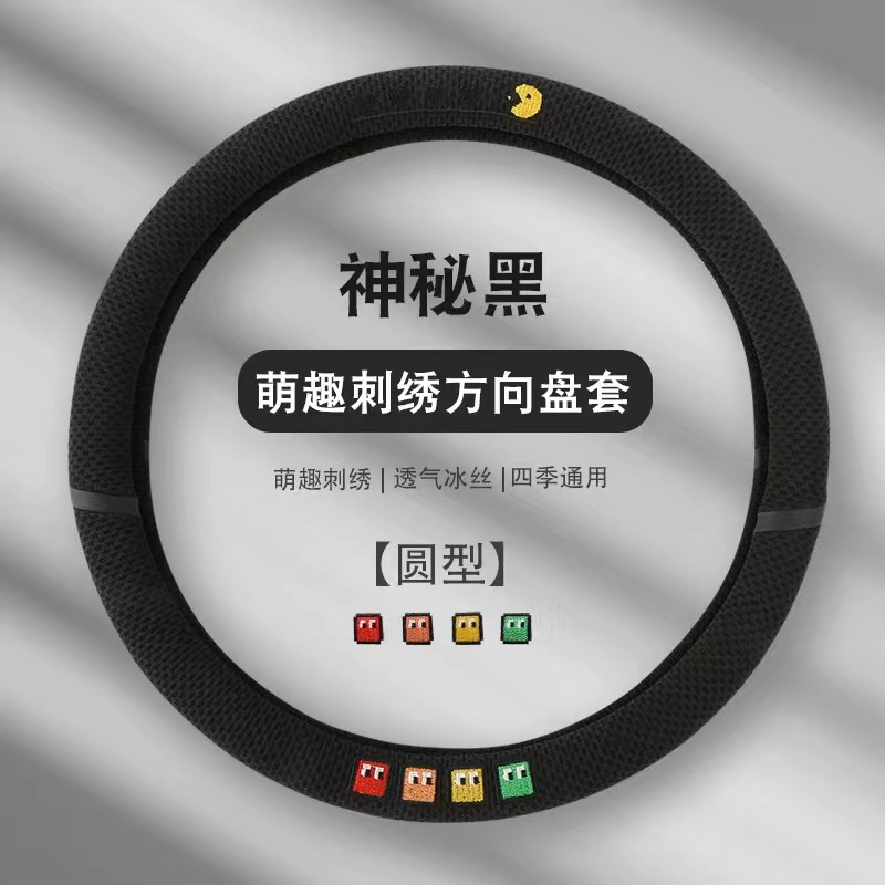 新款可爱汽车方向盘套夏季冰丝纳帕皮超薄四季通用把套防滑吸汗 - 图0