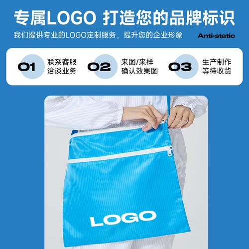白色防静电无尘包大码条纹工作服收纳袋洁净鞋工衣双层拉链收纳包 - 图1