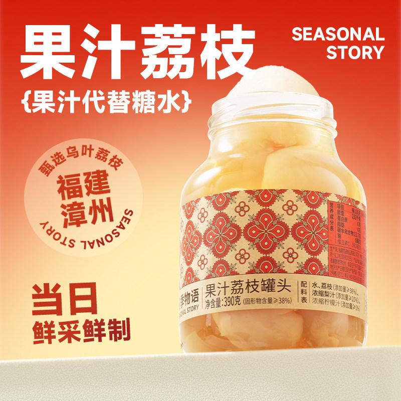 【交个朋友超级88】应季物语果汁水果罐头黄桃枇杷