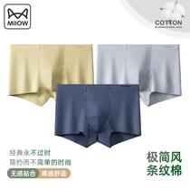 Cat Striatum Quality Cotton 7A Grade Bacteriostatic Mens Fashion Brand Flat Angle Four-corner Comfort Minimalist Briefs