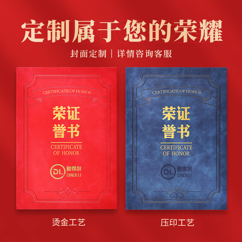 高档皮面8K荣誉证书套封皮烫金聘书奖状外壳子优秀员工颁奖培训录取通知书定做结业征书内芯内页纸可打印排版 - 图3