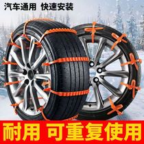 Car Non-slip Chain Small Sedan SUV Universal Emergency Chain Snow Ground Clay Tire Off-road Car Thickened Wear and skid