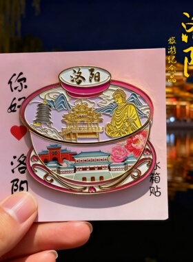 洛阳礼物河南城市金属白马寺景点