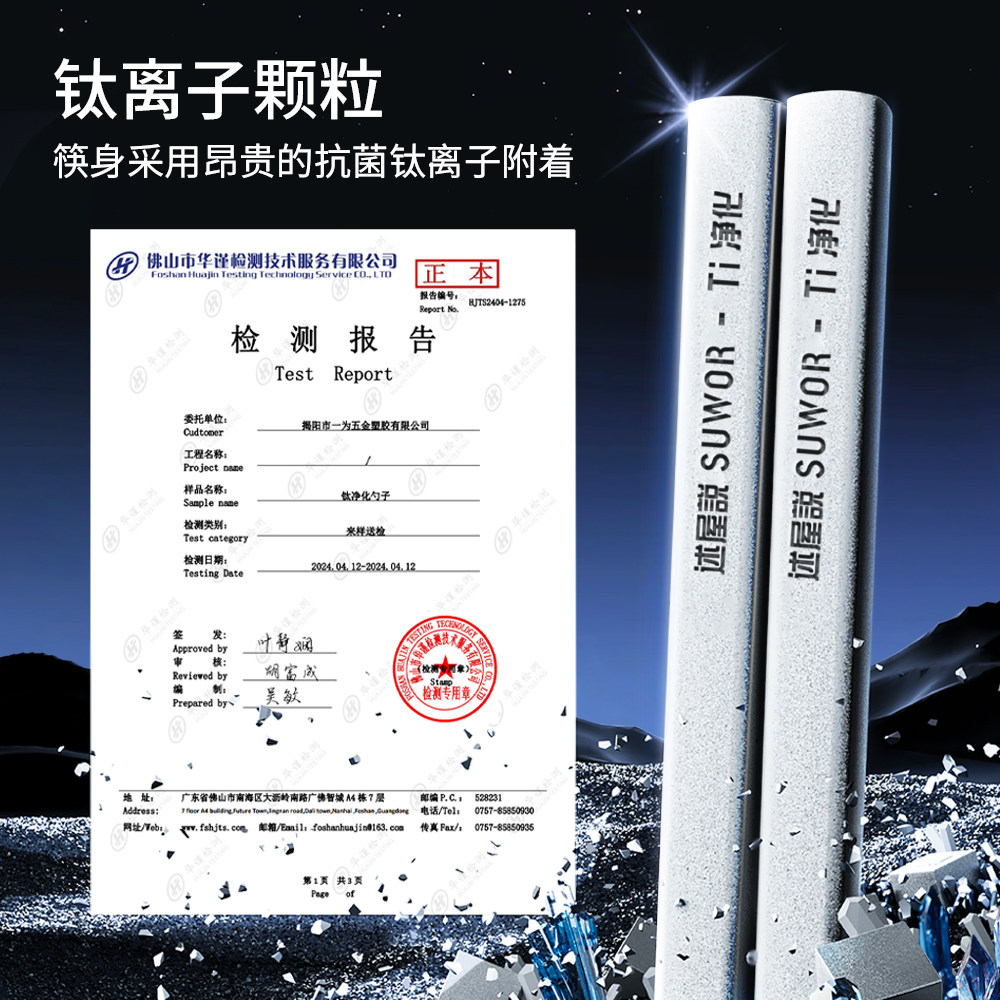 述屋说不锈钢筷子磨砂高档抗菌家用防滑防霉金属一人一筷礼盒钛筷