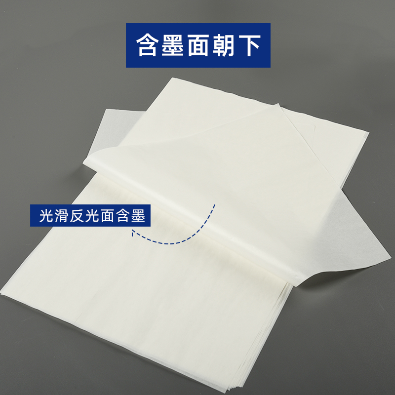 白色复写纸石墨转印不脏手布料用A4大张单面手写不粘复印纸十字绣描画花打样拓印复刻篆刻红白蓝绿黑黄罚抄纸 - 图2