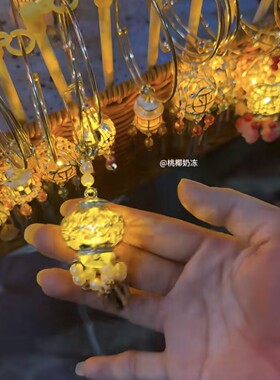 古风发光宫铃铛流苏灯笼手镯