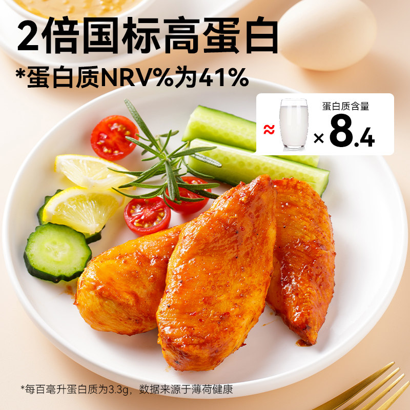 【21袋】即食健身代餐速食低脂鸡胸肉 沐斯鸡胸