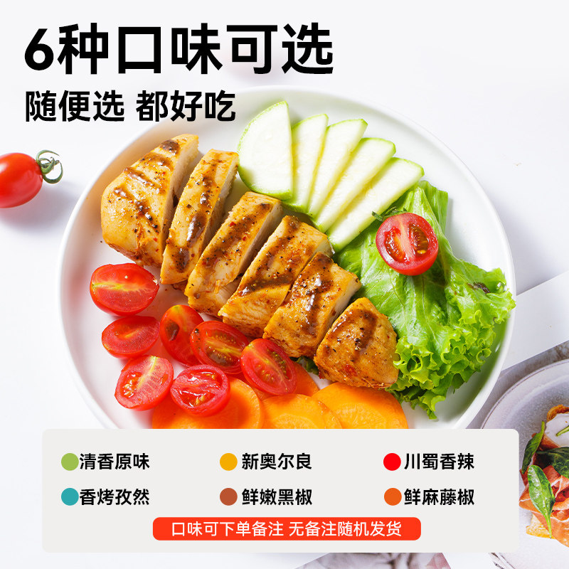 【21袋】即食健身代餐速食低脂鸡胸肉 沐斯鸡胸