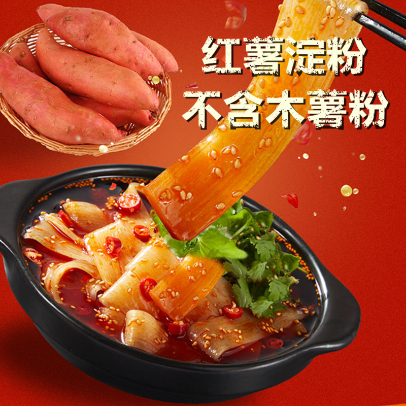 海底捞火锅川粉苕皮苕粉免泡保鲜湿红薯粉麻辣烫专用食材速食粉条,淘宝优惠券,粉丝福利购,淘宝优惠卷