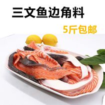 Salmon side corner stock 5 catty Rush Frozen Pet Chopped Meat Homemade Cat Food Dog Food Fish Oil Rich Calcium Supplements Leftovers X