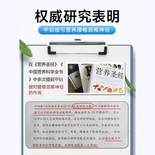 维生素b12正品甲钴胺营养神经修复药物b1旗舰店官方美国进口100片-图1