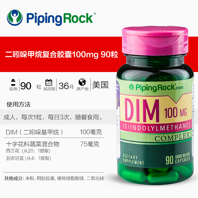 dim子宫内膜厚调理月经量多平衡雌激素调节内分泌增生乳腺保健品 - 图1