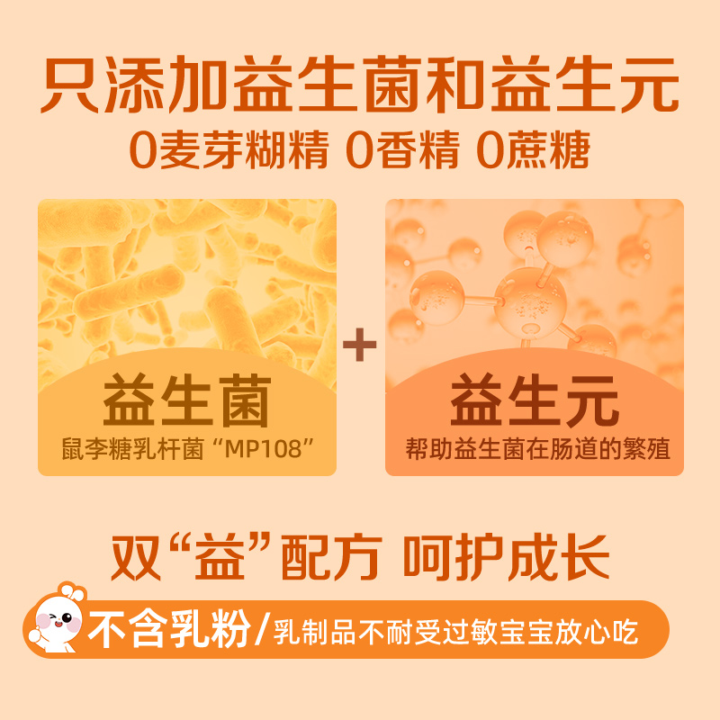 愛益森小橙盒嬰幼兒益生菌兒童呵護腸胃腸道益生元即食型乳酸菌粉_愛益森母嬰專賣店_奶粉_輔食_營養品_零食
