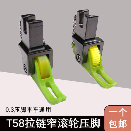 平车上拉链滚轮0.3塑料窄压脚 轮子压明线T58N上门襟牛津薄厚通用 - 图3