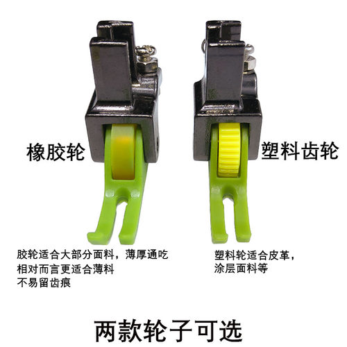 平车上拉链滚轮0.3塑料窄压脚 轮子压明线T58N上门襟牛津薄厚通用 - 图1